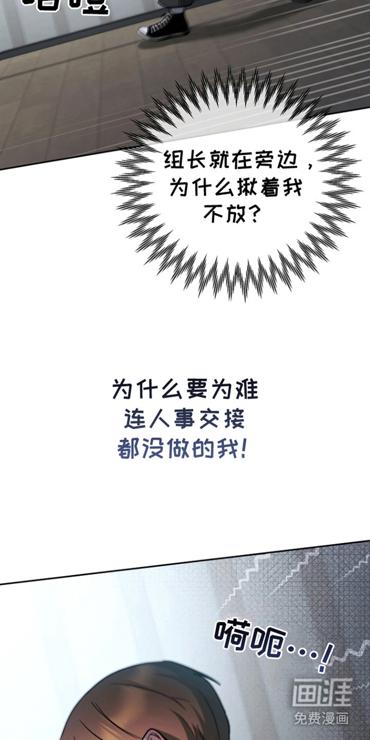 遇见浪漫的他 第2话 第10页
