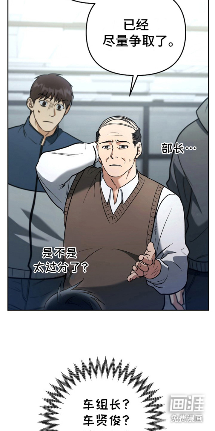 遇见浪漫的他 第3话 第11页