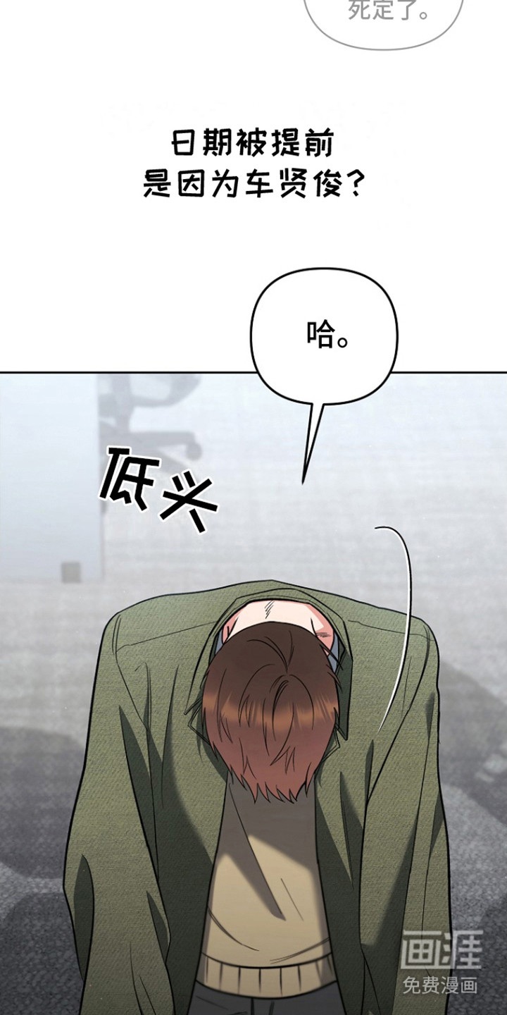遇见浪漫的他 第3话 第13页