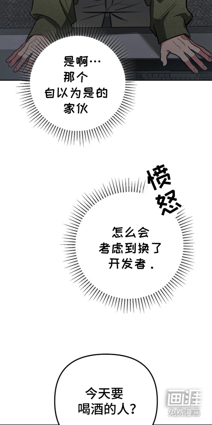 遇见浪漫的他 第3话 第14页