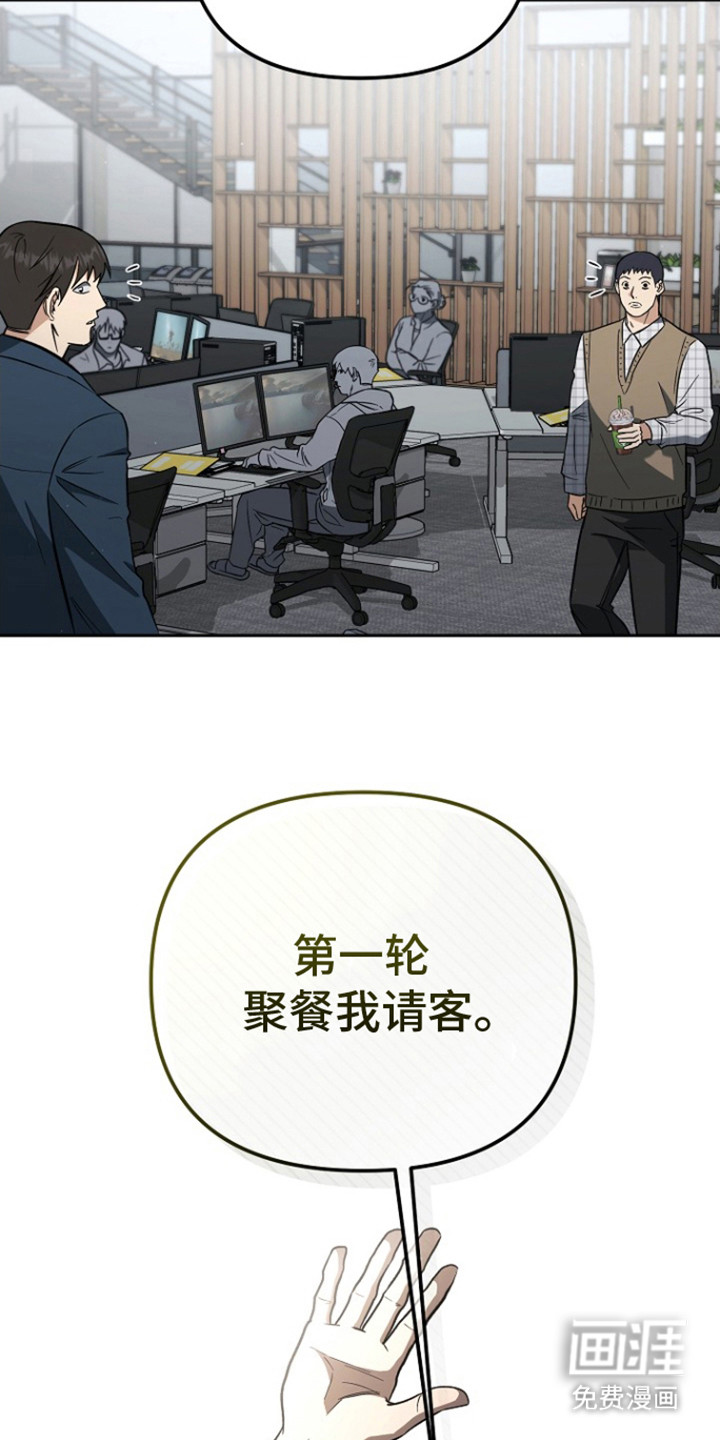 遇见浪漫的他 第3话 第15页