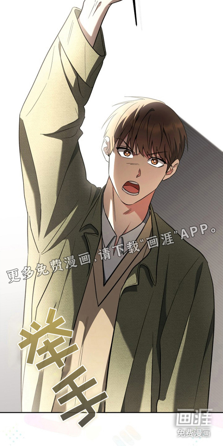 遇见浪漫的他 第3话 第16页