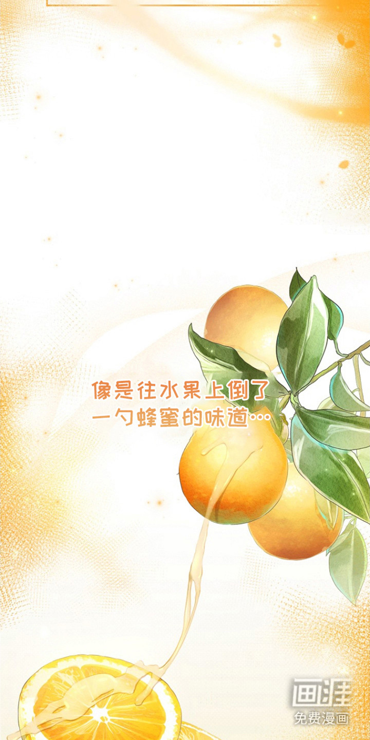 遇见浪漫的他 第3话 第23页