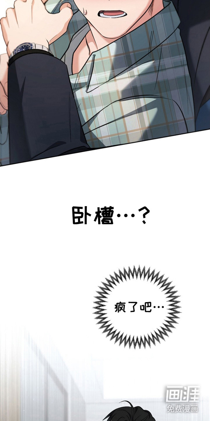 遇见浪漫的他 第4话 第17页