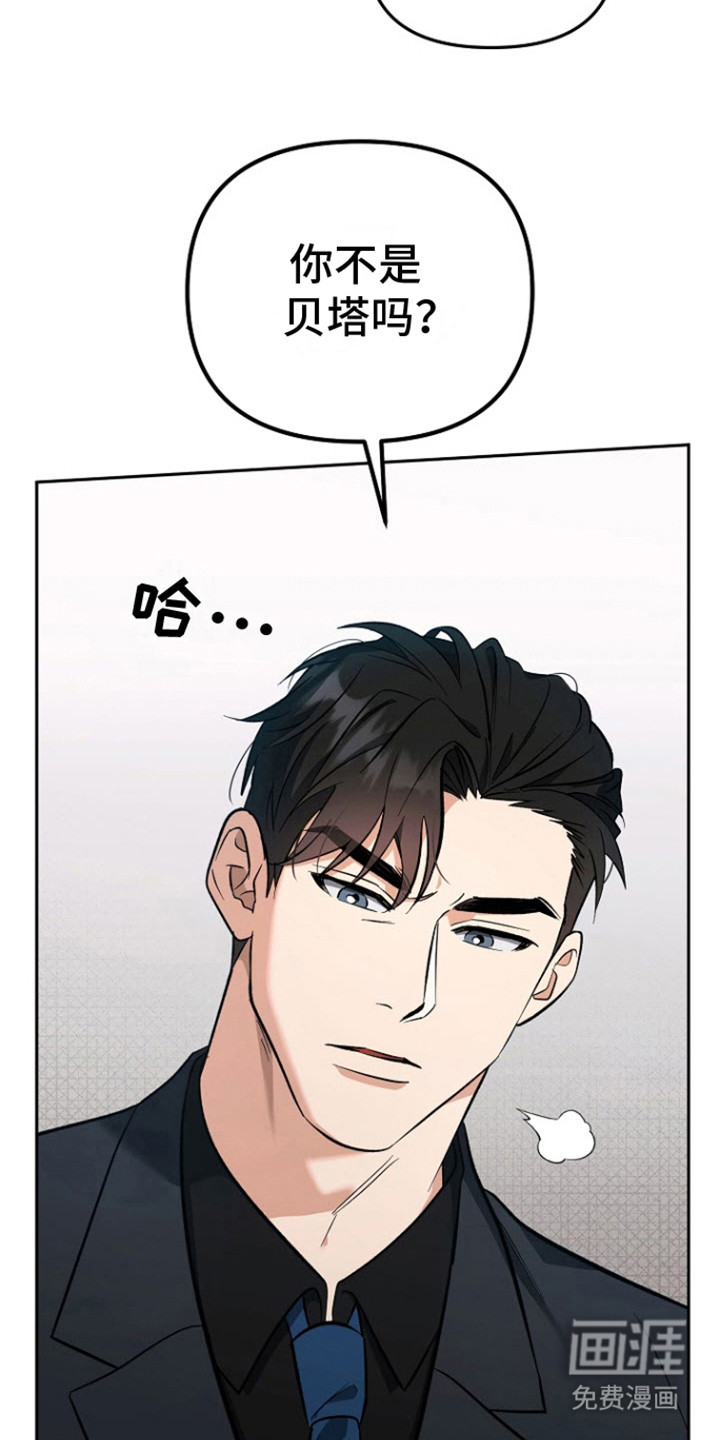 遇见浪漫的他 第4话 第19页