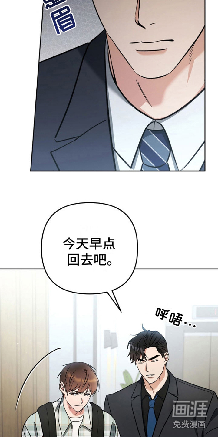 遇见浪漫的他 第4话 第23页