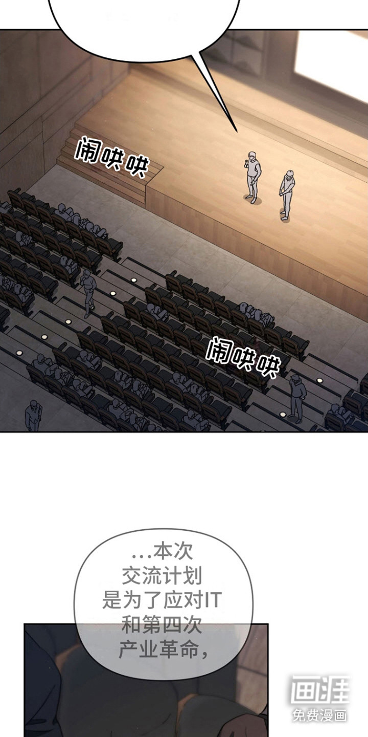 遇见浪漫的他 第5话 第12页