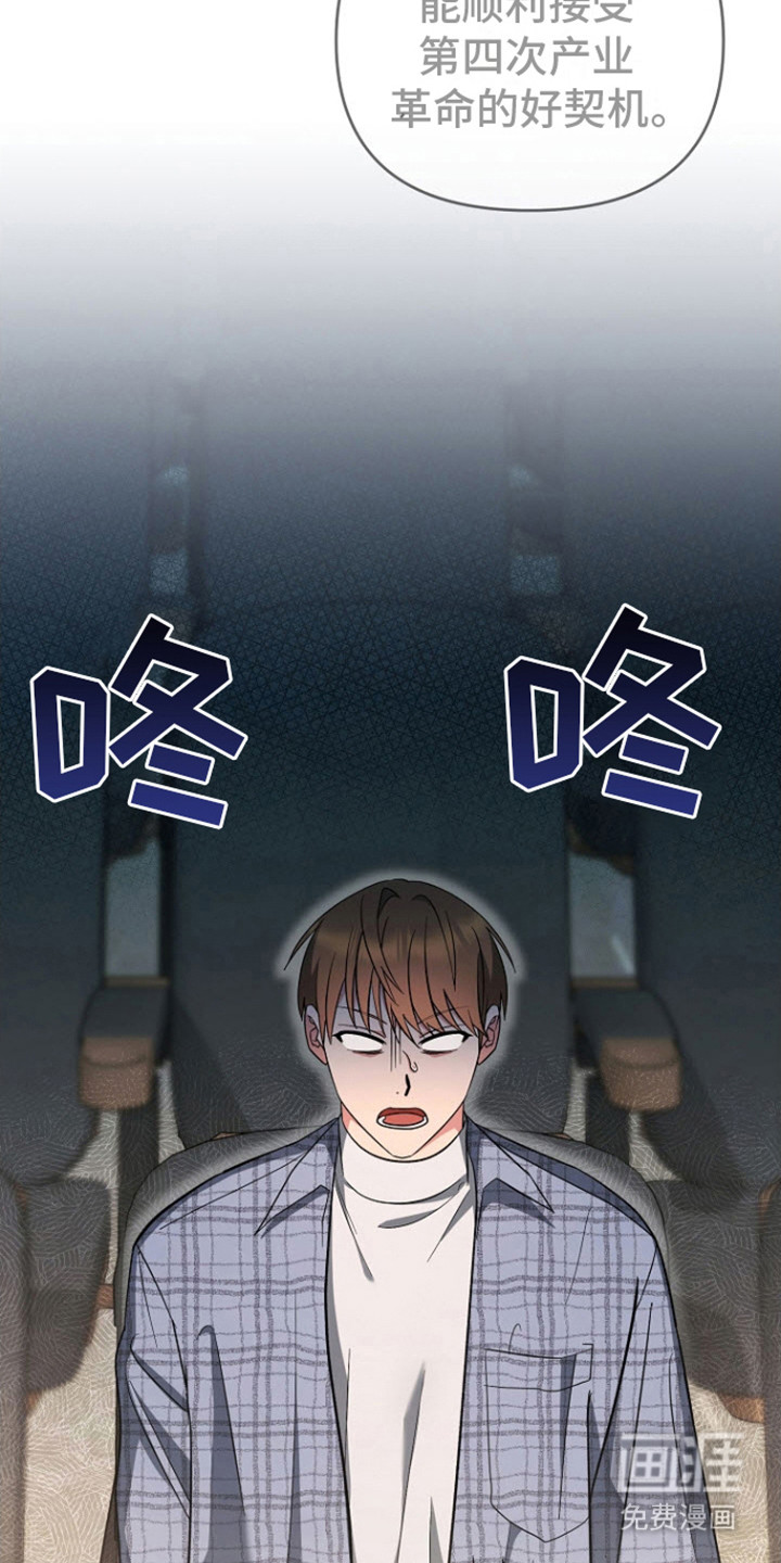 遇见浪漫的他 第5话 第14页