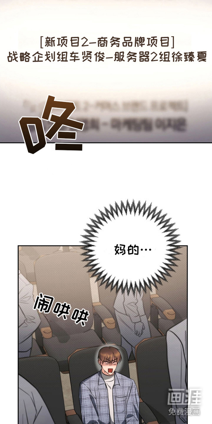 遇见浪漫的他 第5话 第18页