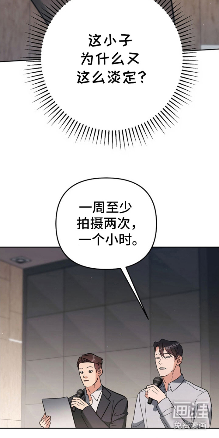遇见浪漫的他 第5话 第21页