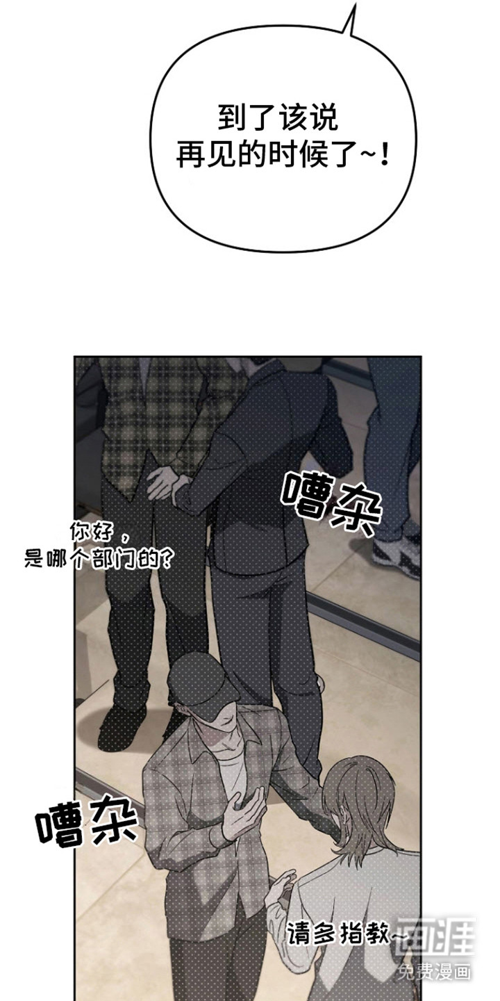 遇见浪漫的他 第5话 第22页