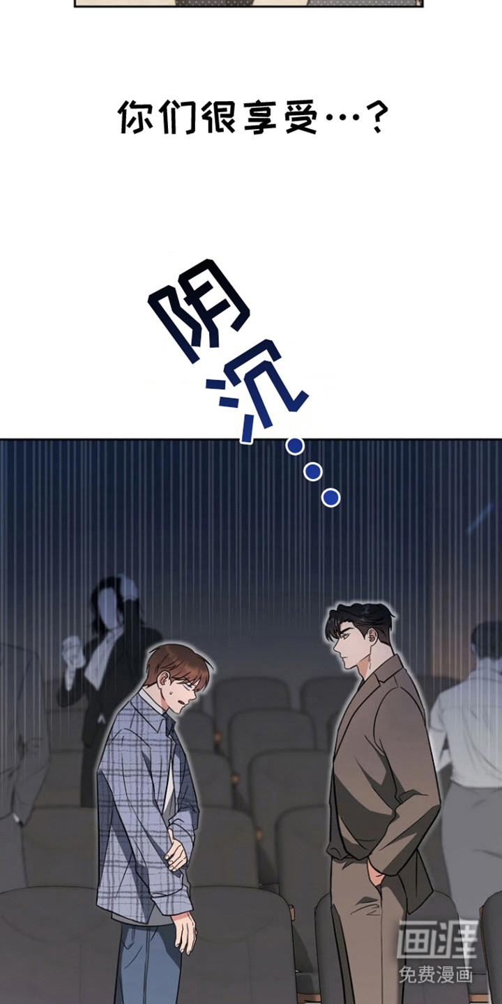 遇见浪漫的他 第5话 第23页
