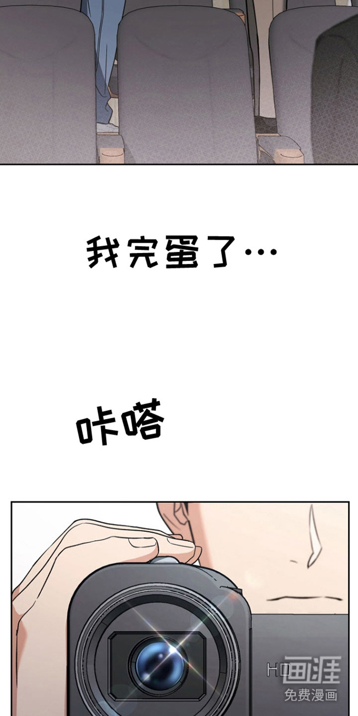 遇见浪漫的他 第5话 第24页