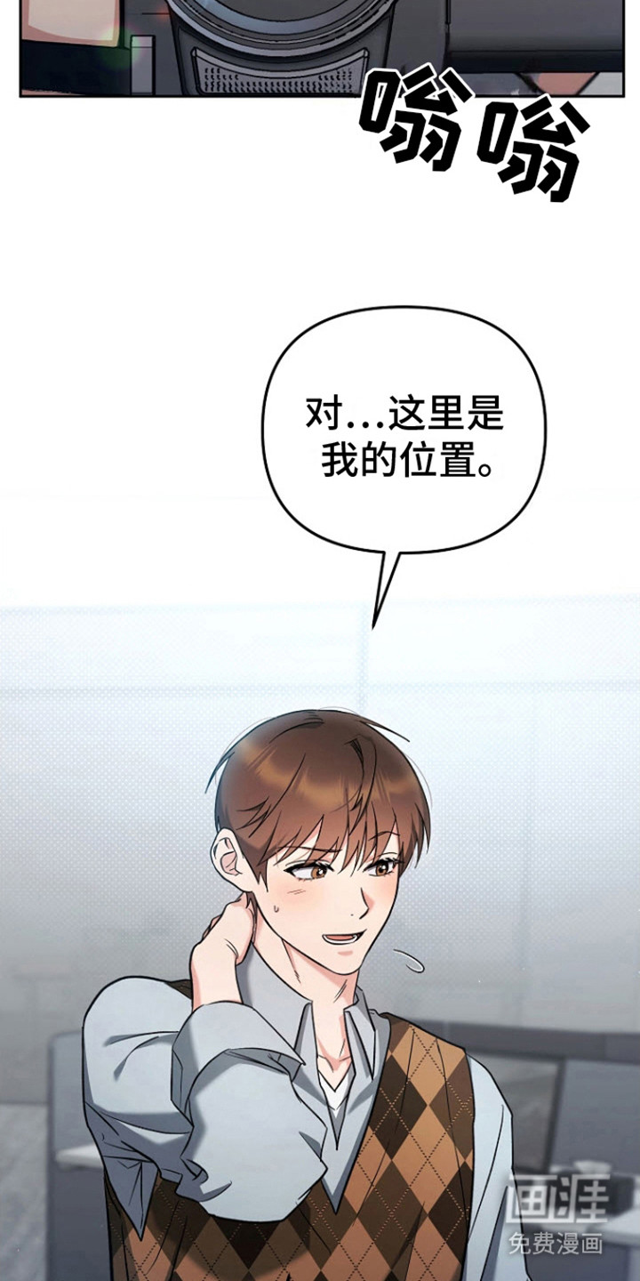 遇见浪漫的他 第5话 第25页