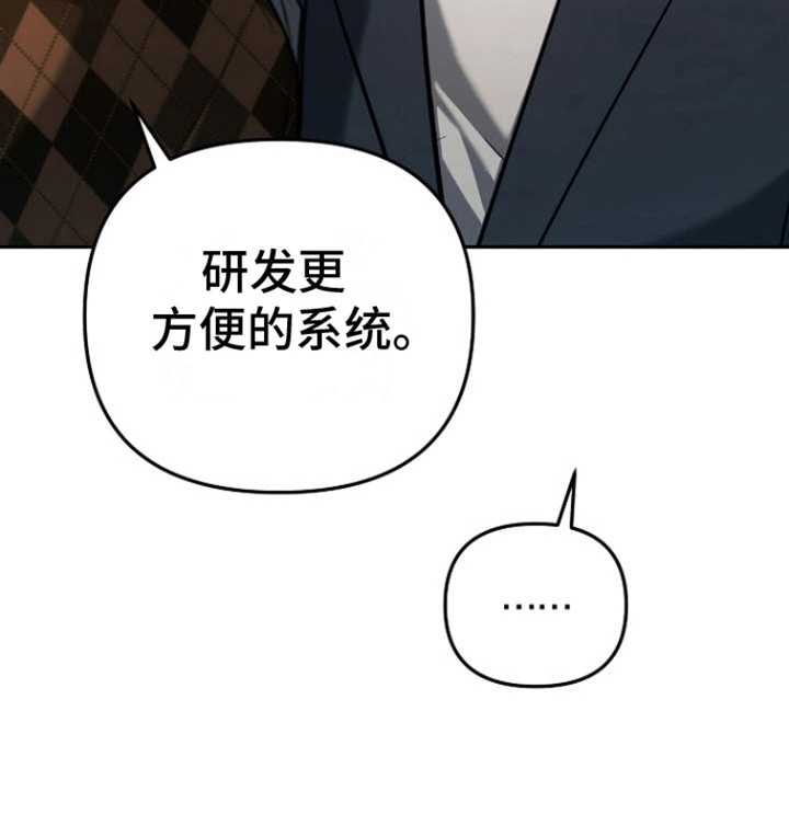 遇见浪漫的他 第5话 第27页