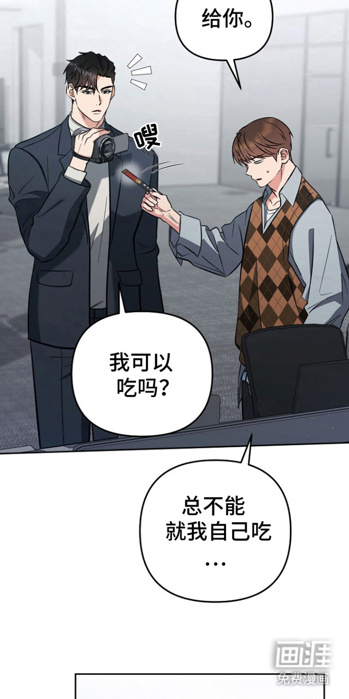 遇见浪漫的他 第6话 第13页