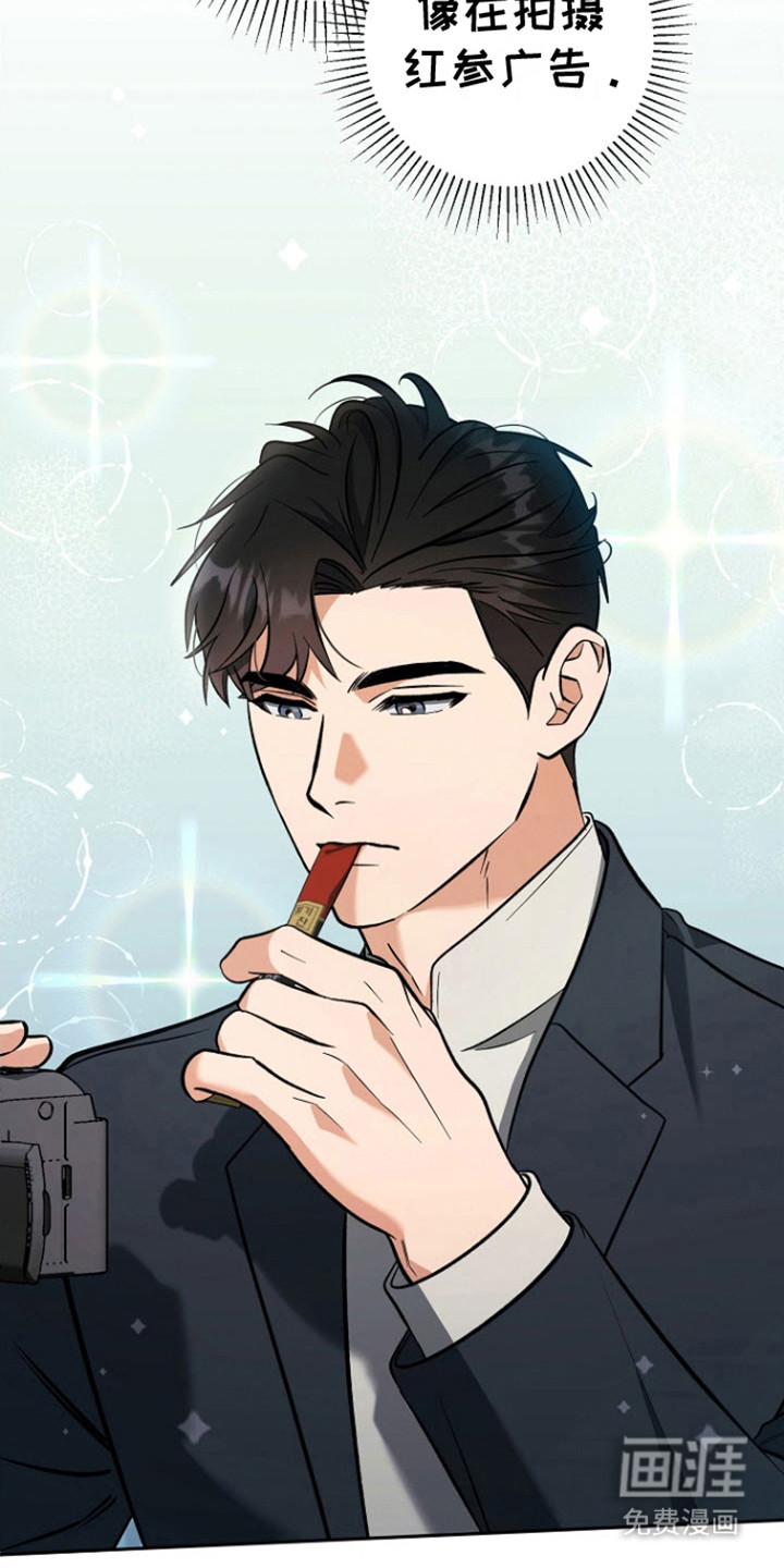 遇见浪漫的他 第6话 第15页