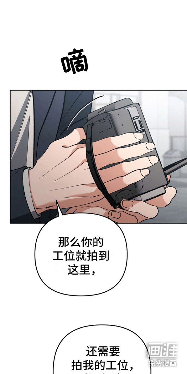 遇见浪漫的他 第6话 第16页