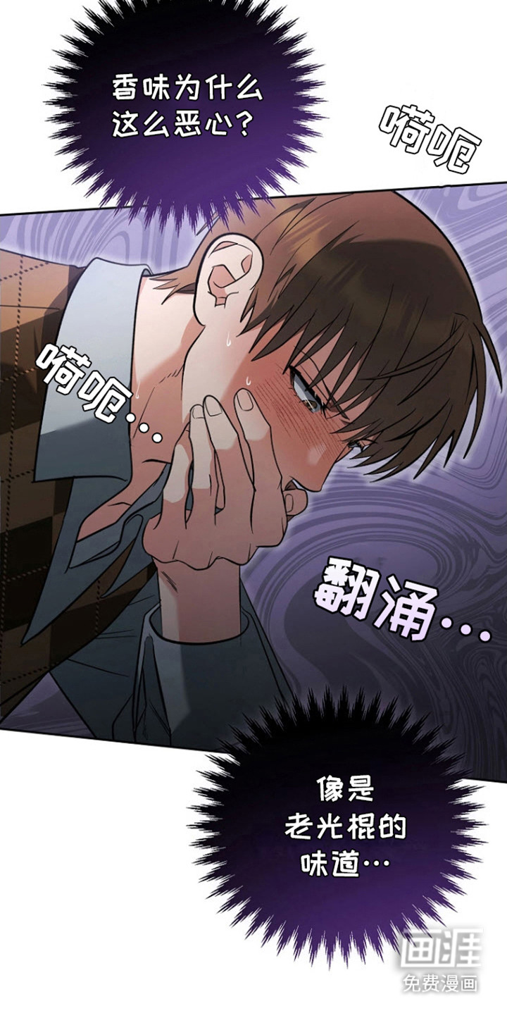 遇见浪漫的他 第6话 第24页