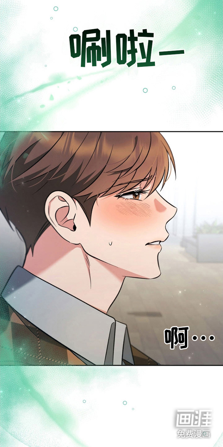 遇见浪漫的他 第7话 第11页