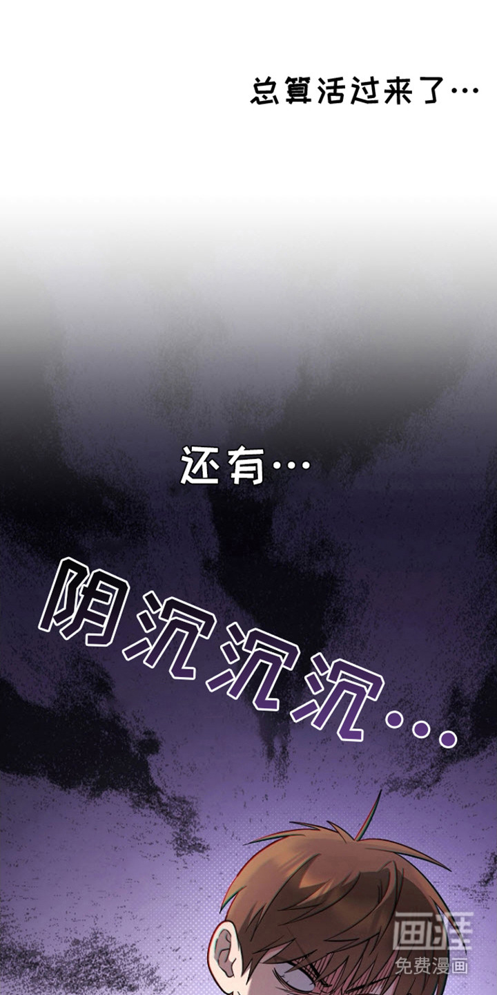 遇见浪漫的他 第7话 第14页