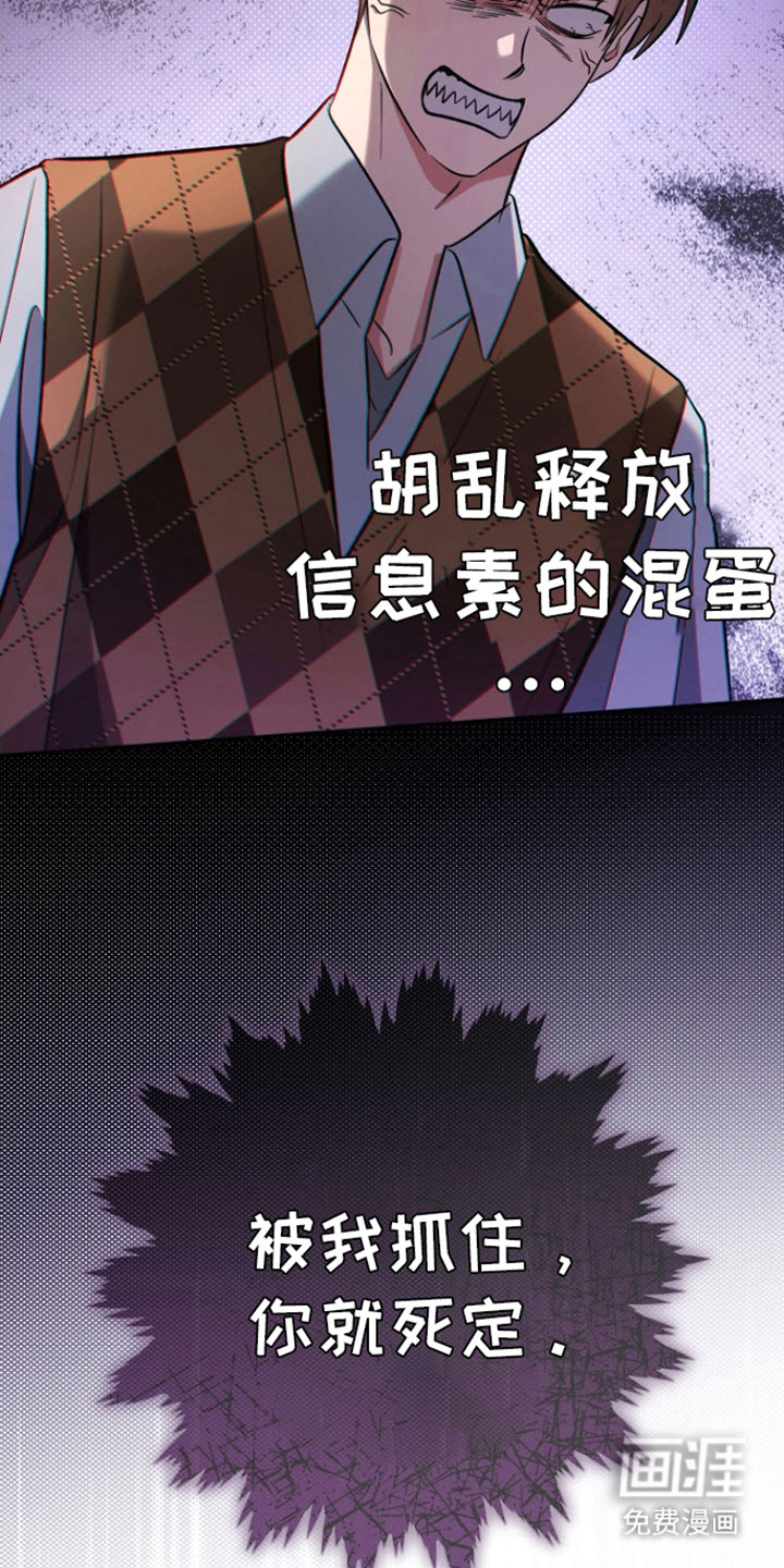 遇见浪漫的他 第7话 第15页