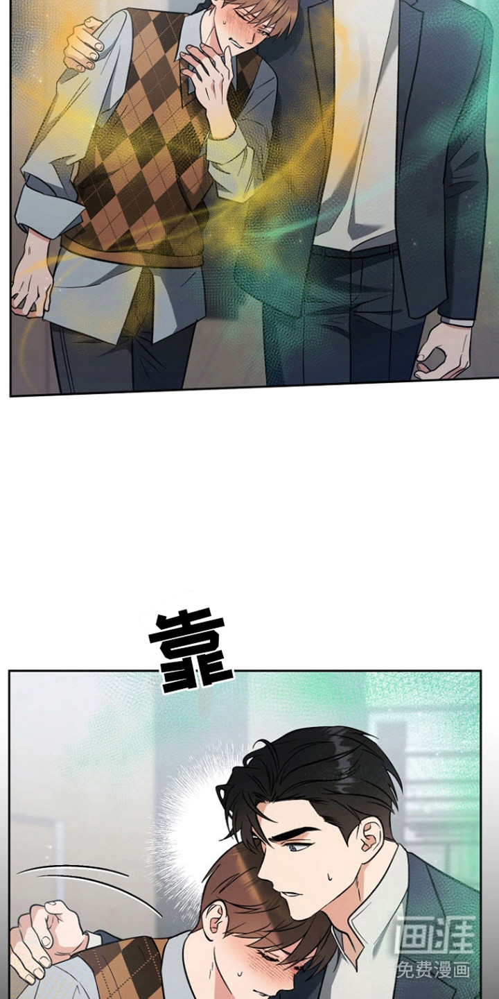 遇见浪漫的他 第7话 第4页