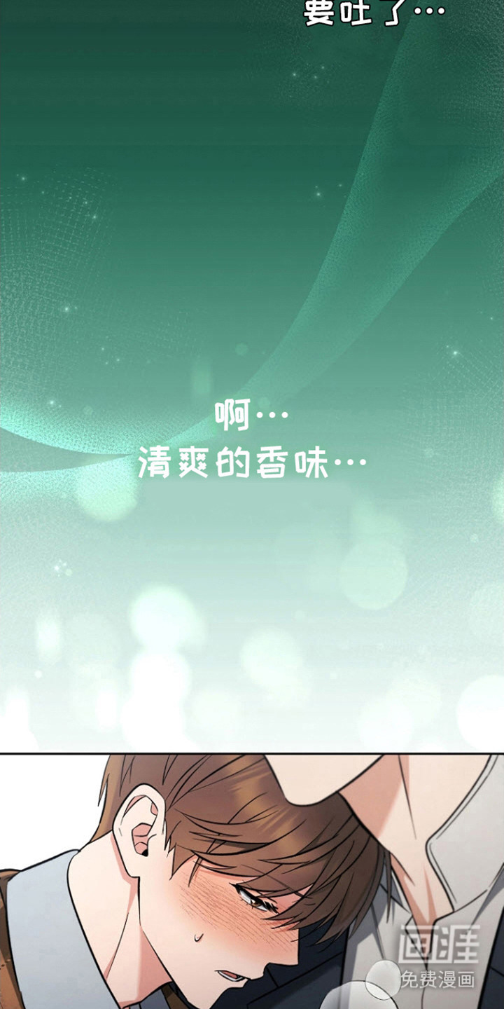 遇见浪漫的他 第7话 第6页