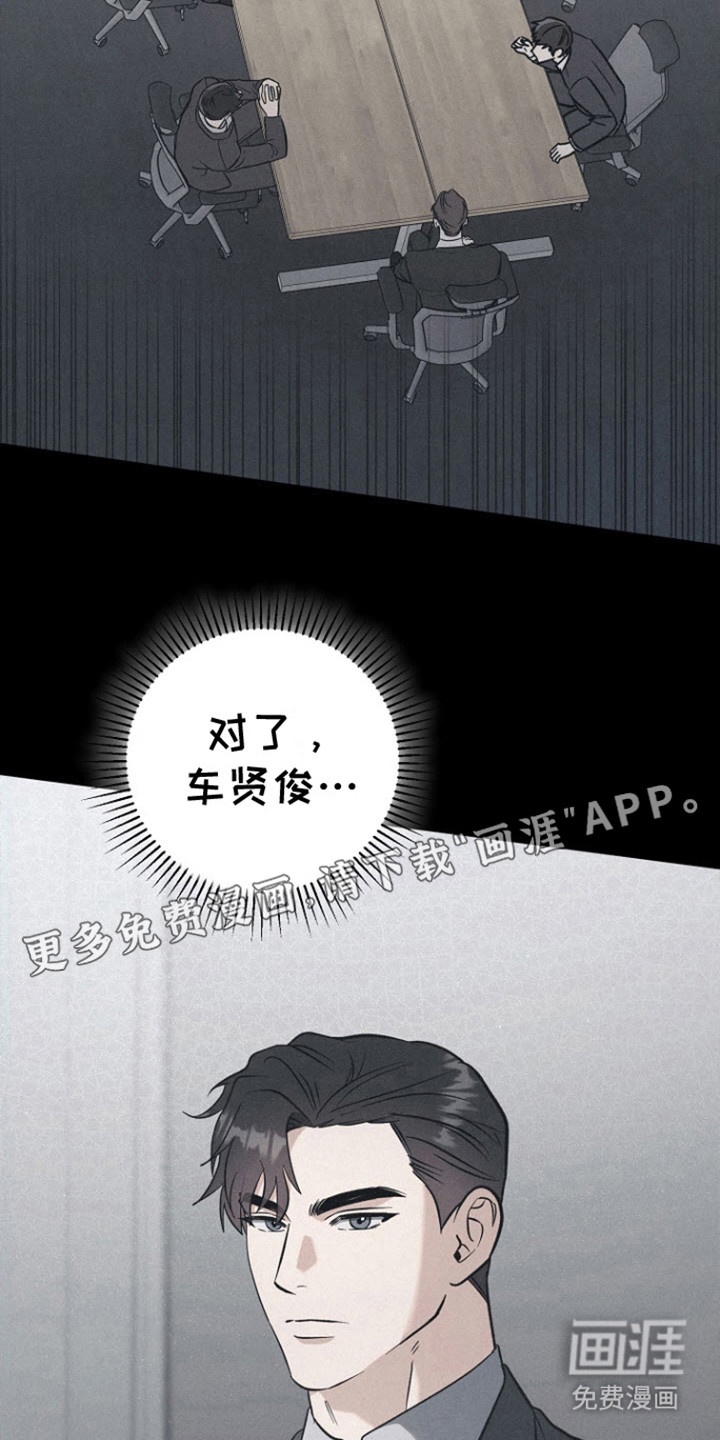 遇见浪漫的他 第9话 第11页