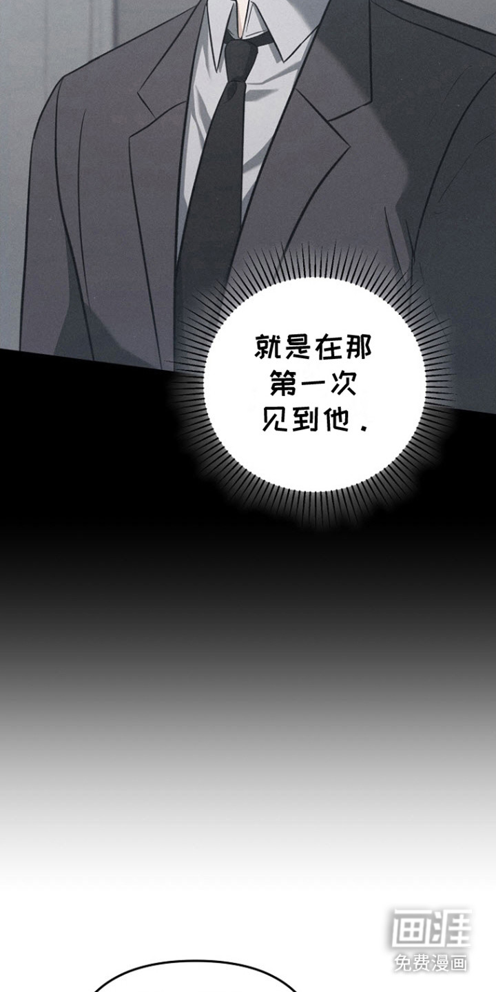 遇见浪漫的他 第9话 第12页