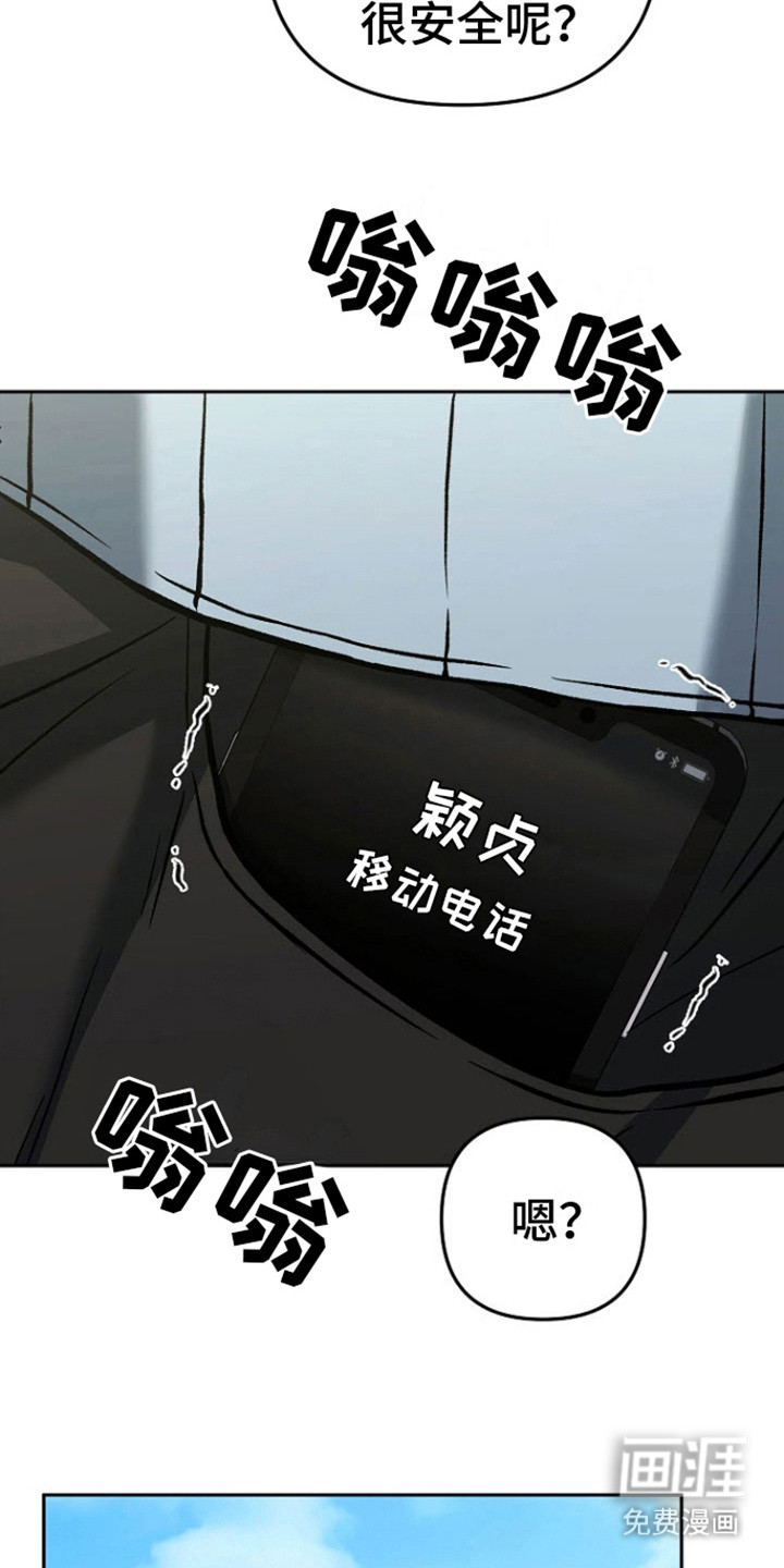 遇见浪漫的他 第9话 第14页