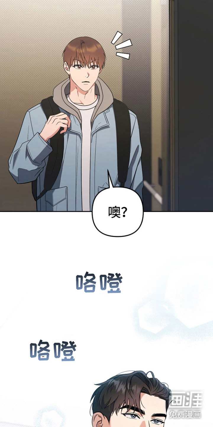 遇见浪漫的他 第9话 第19页