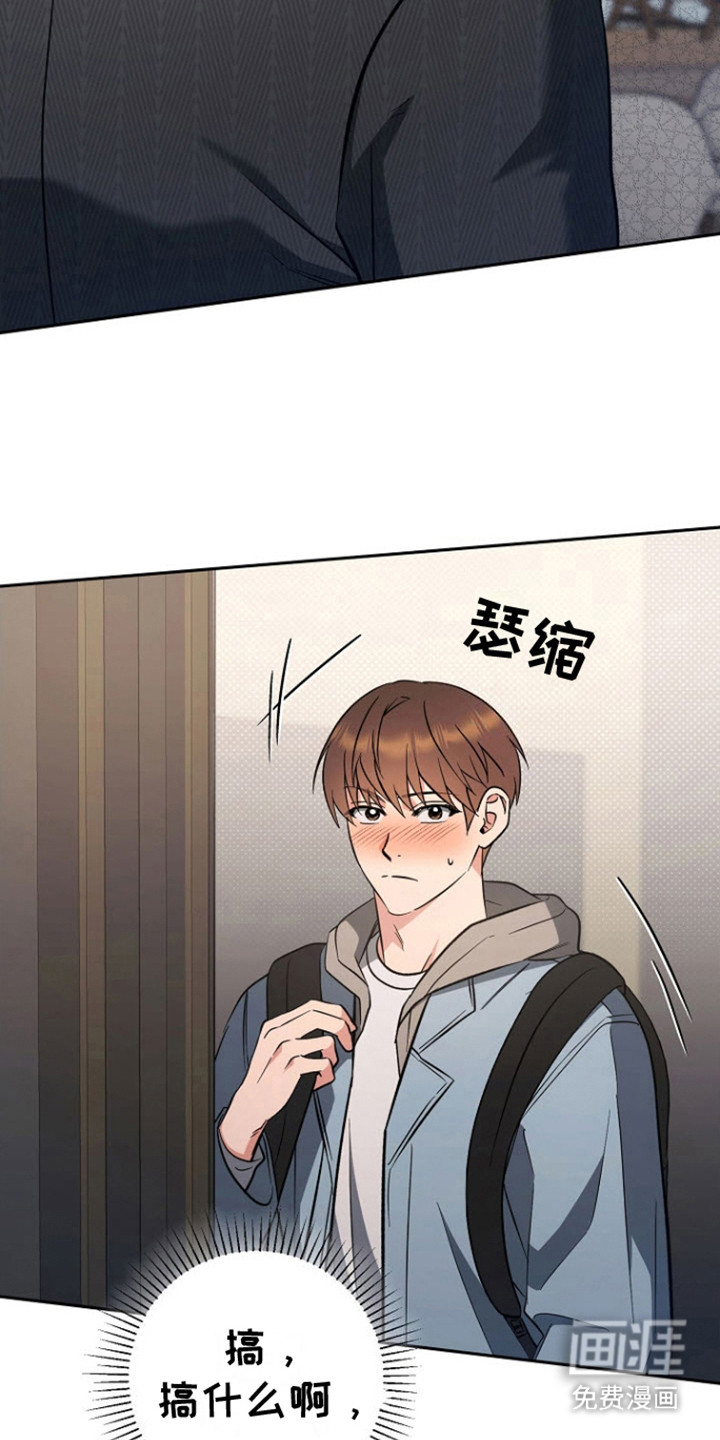 遇见浪漫的他 第9话 第23页