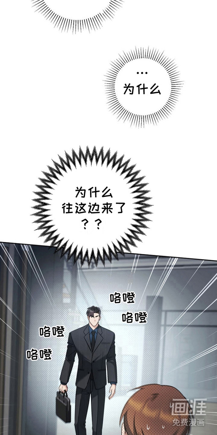 遇见浪漫的他 第9话 第24页