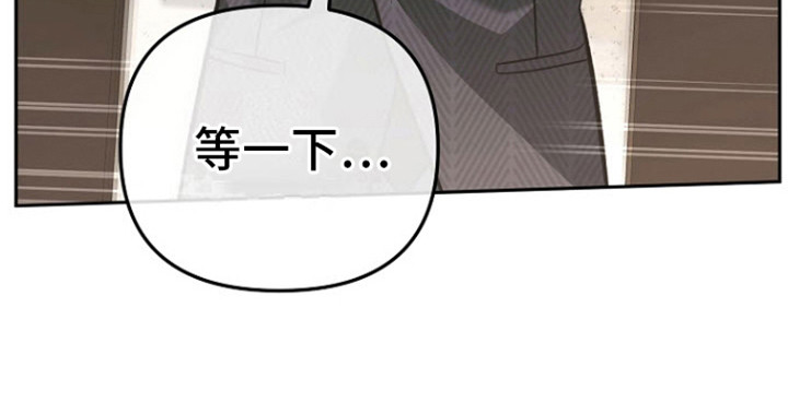遇见浪漫的他 第9话 第27页