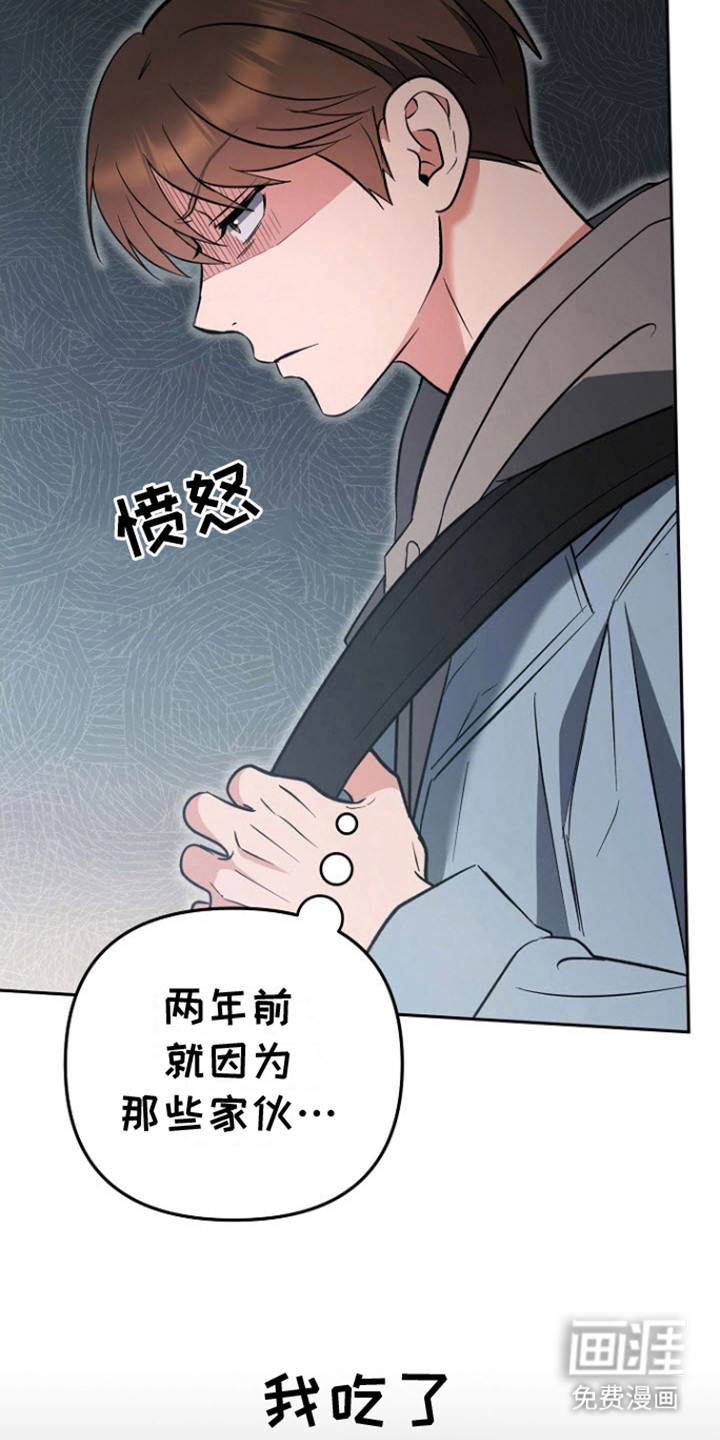 遇见浪漫的他 第9话 第7页