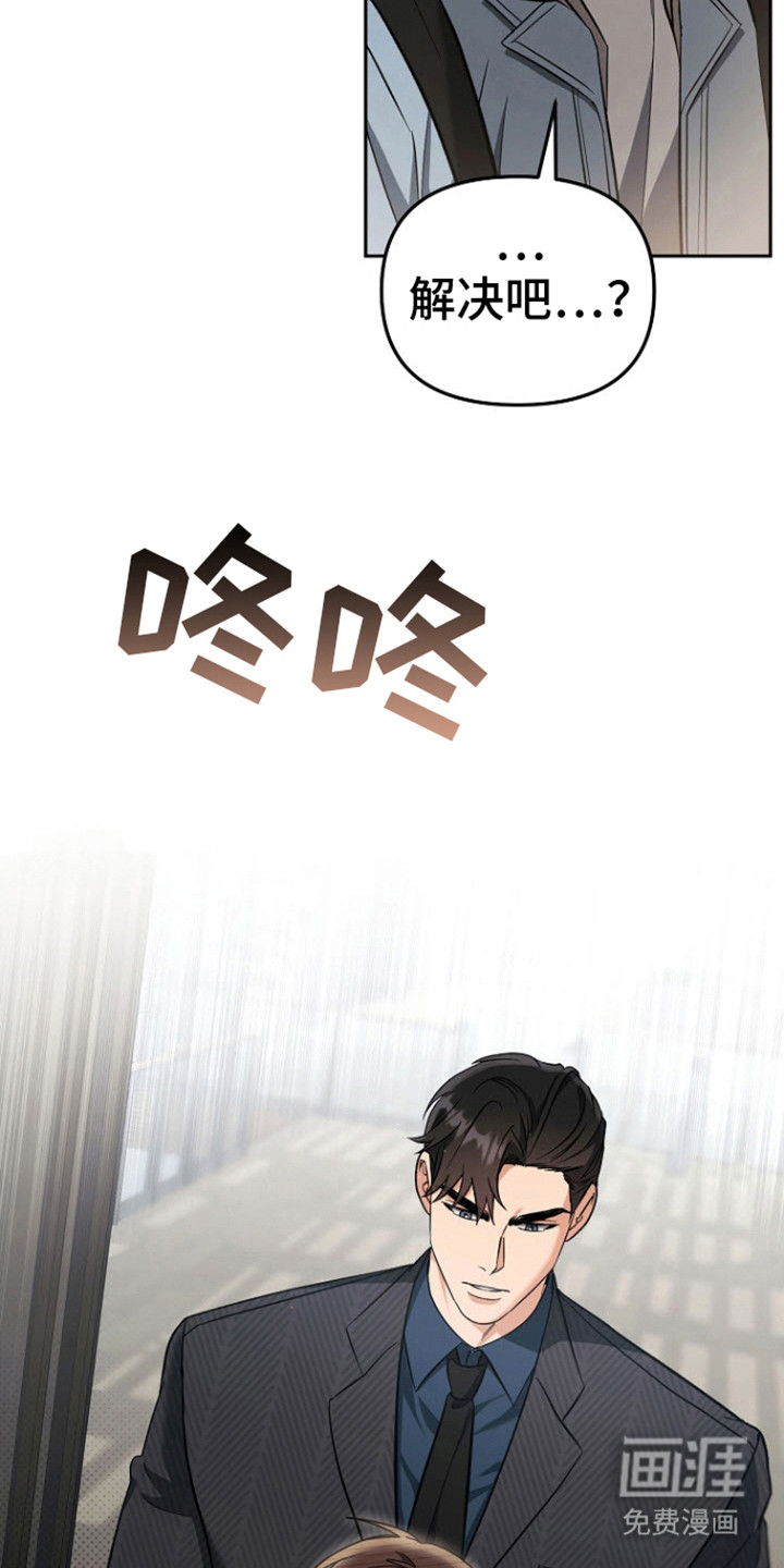 遇见浪漫的他 第10话 第5页