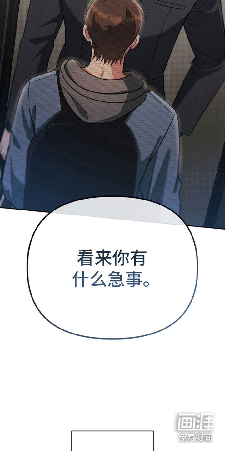 遇见浪漫的他 第10话 第6页