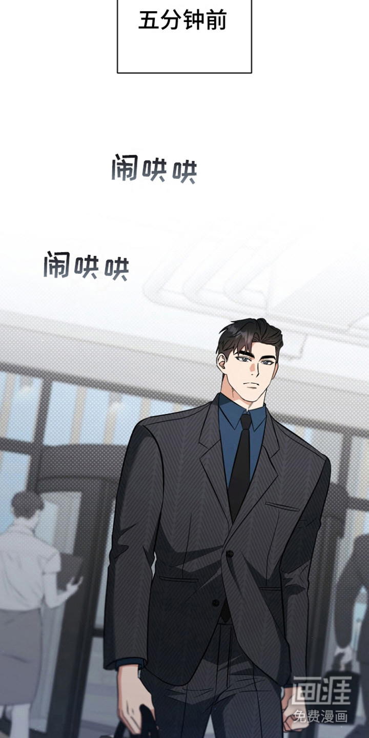 遇见浪漫的他 第10话 第7页