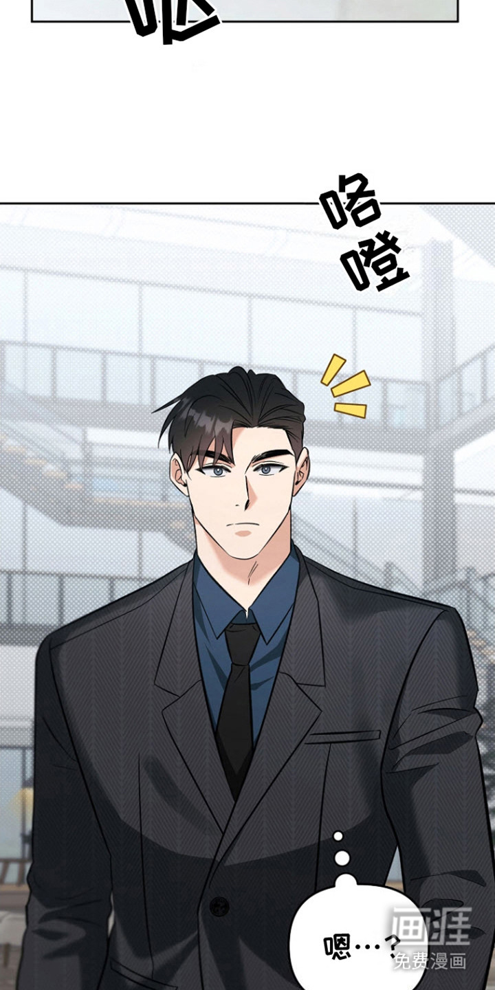 遇见浪漫的他 第11话 第2页
