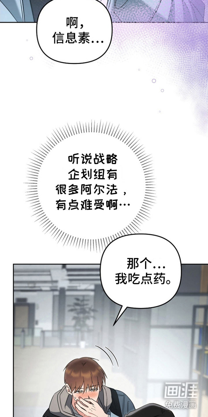 遇见浪漫的他 第11话 第25页