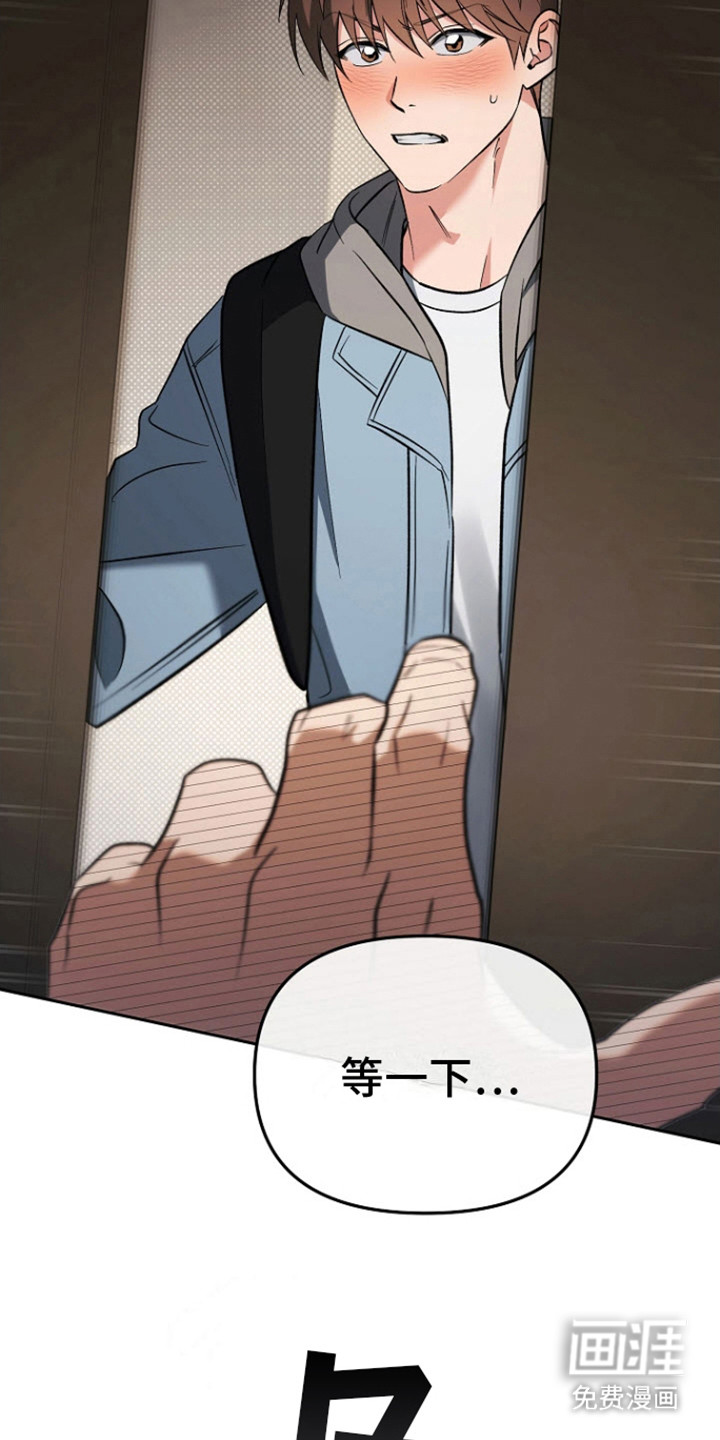 遇见浪漫的他 第11话 第6页