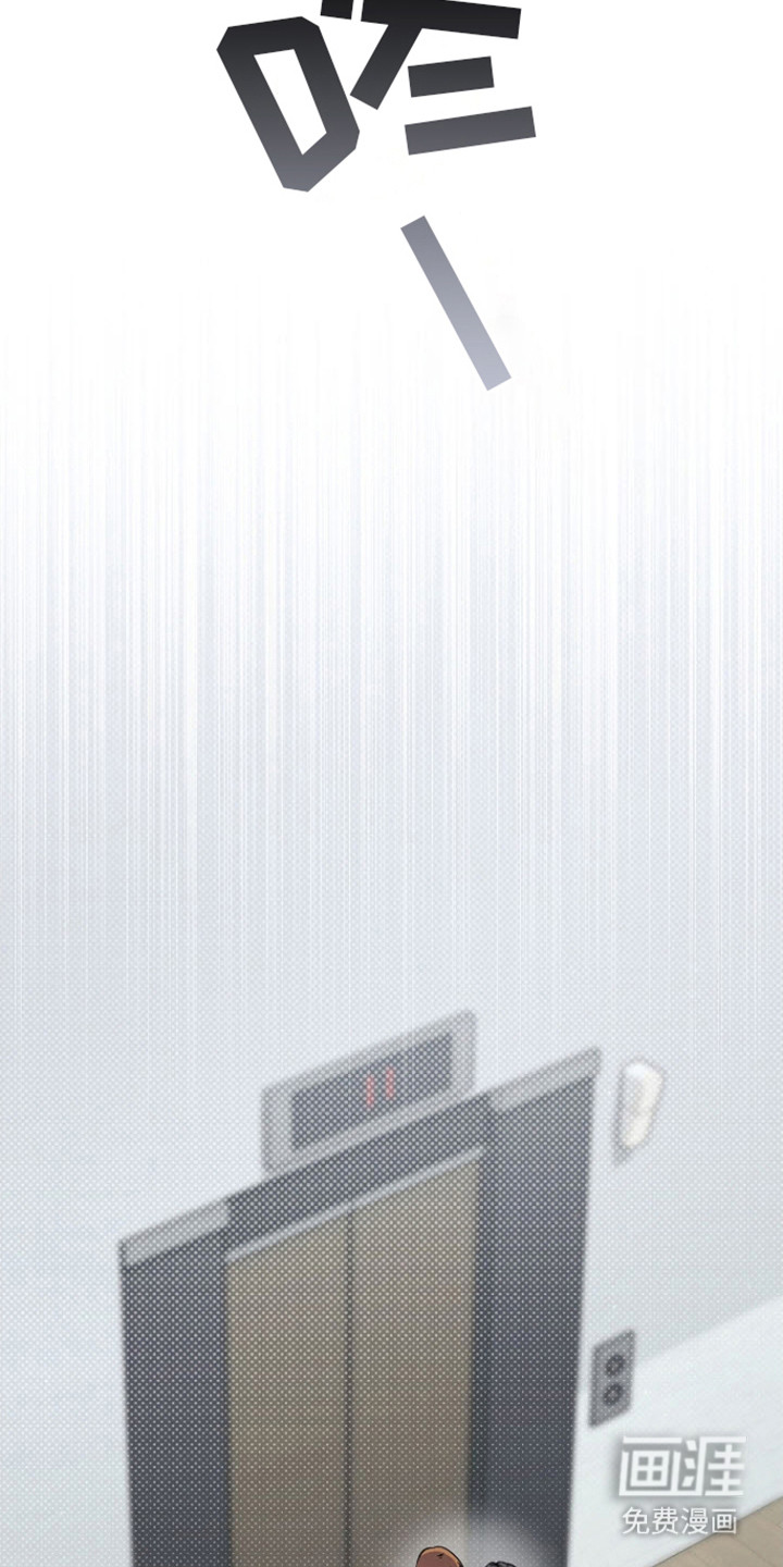 遇见浪漫的他 第11话 第7页
