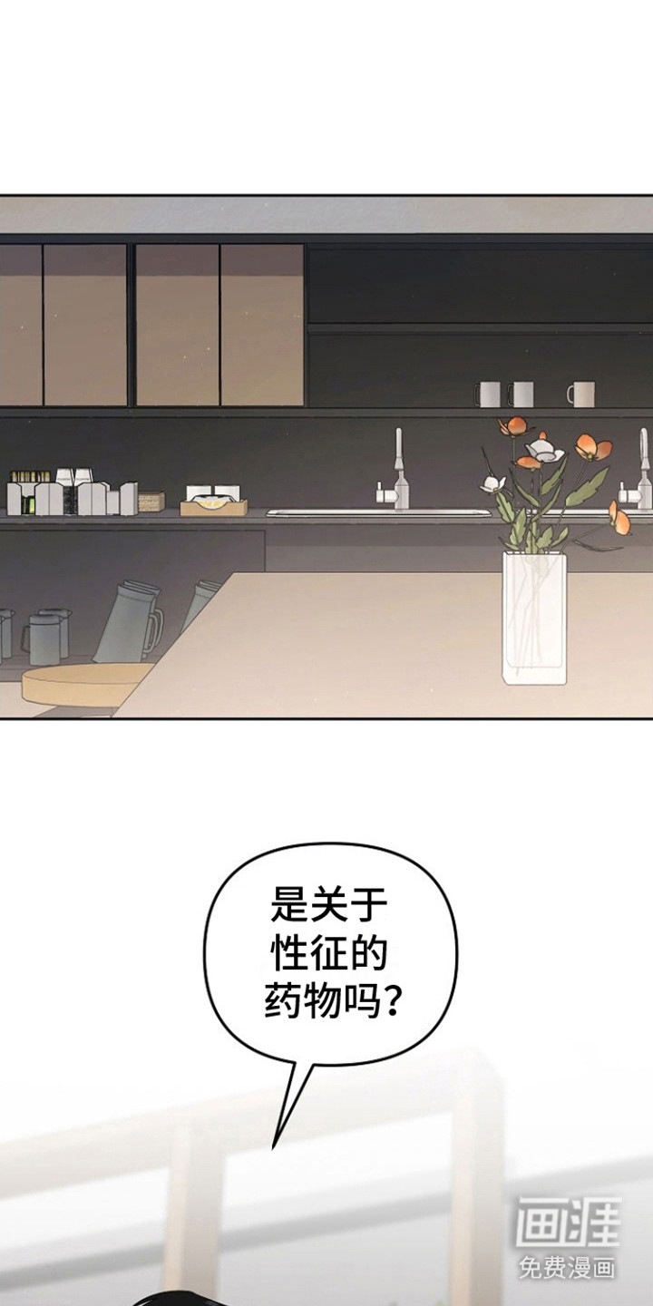 遇见浪漫的他 第12话 第1页