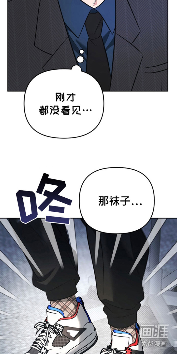 遇见浪漫的他 第12话 第16页