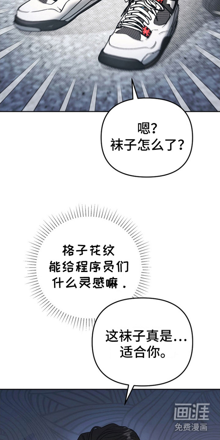 遇见浪漫的他 第12话 第17页
