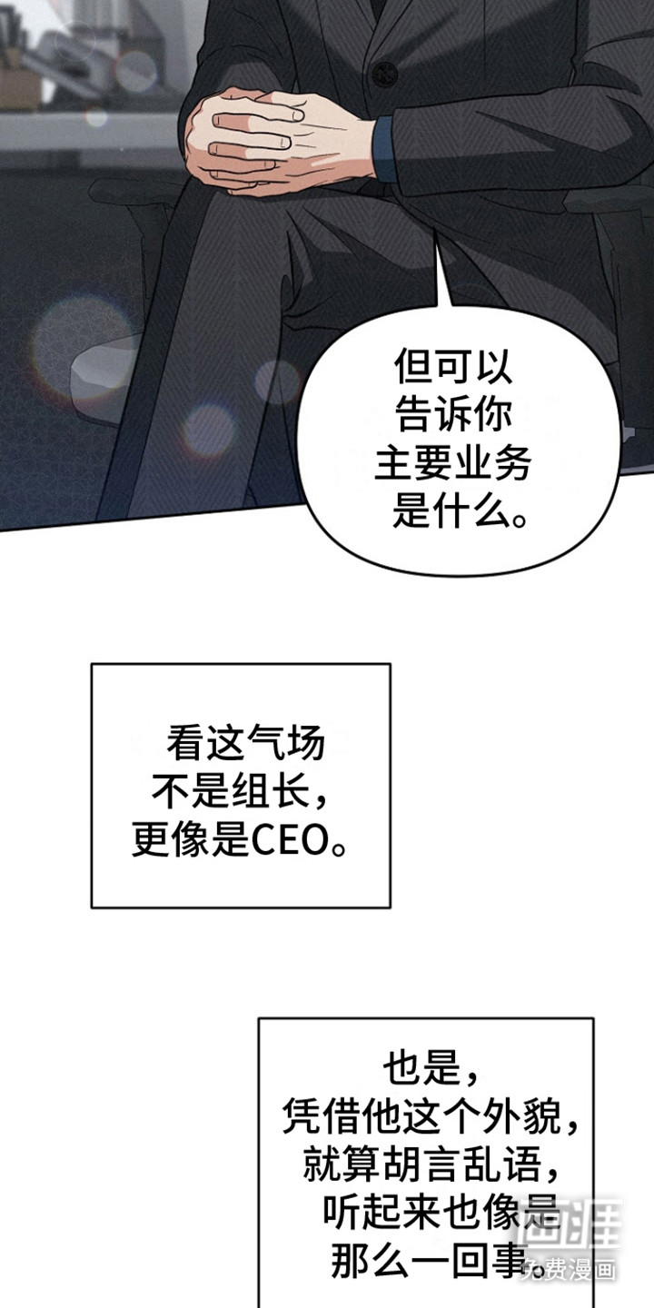 遇见浪漫的他 第12话 第22页