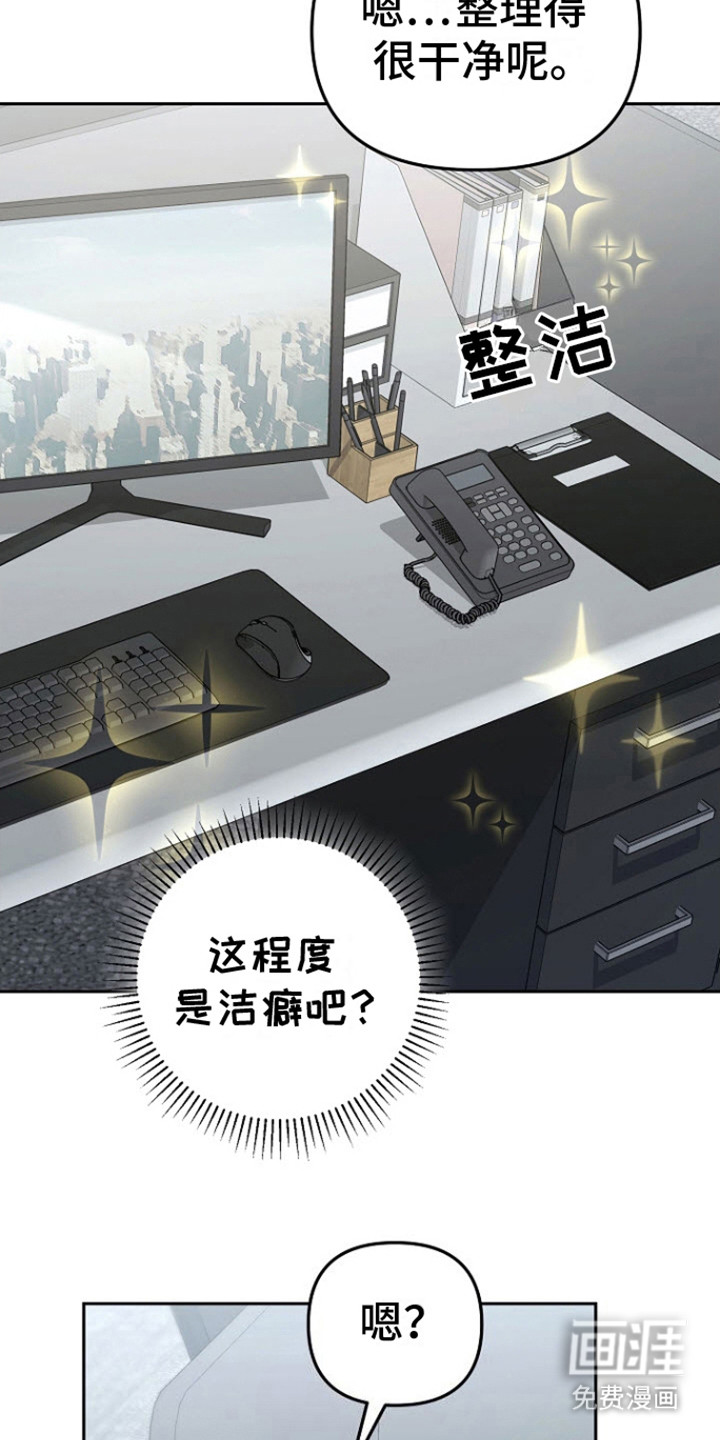 遇见浪漫的他 第12话 第24页