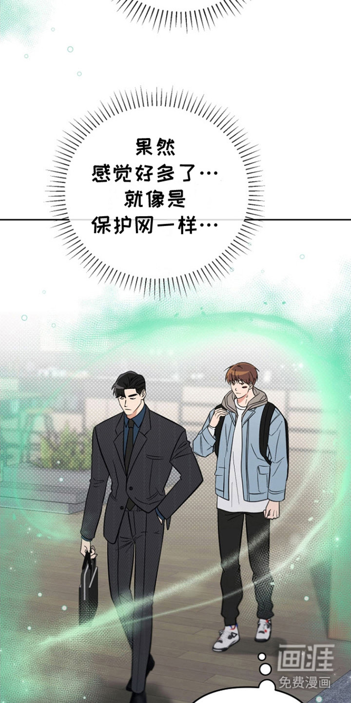 遇见浪漫的他 第12话 第7页