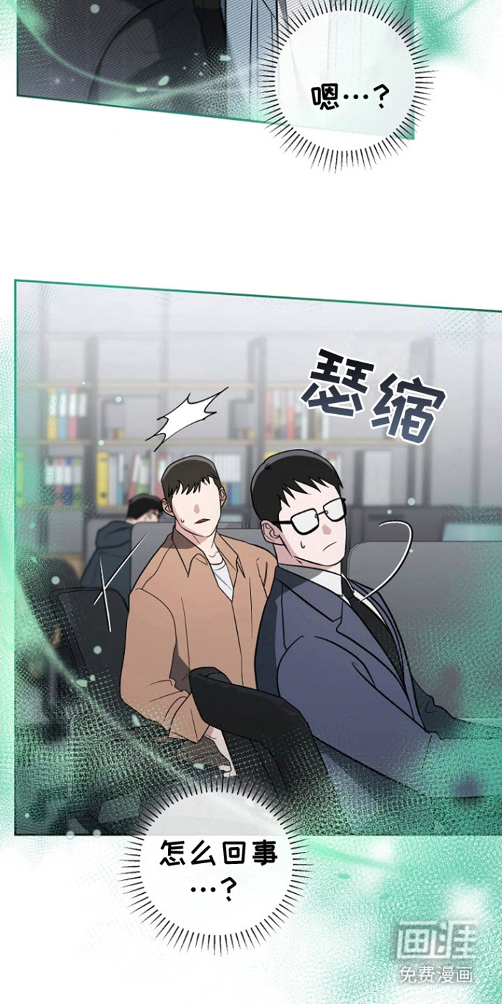 遇见浪漫的他 第12话 第9页